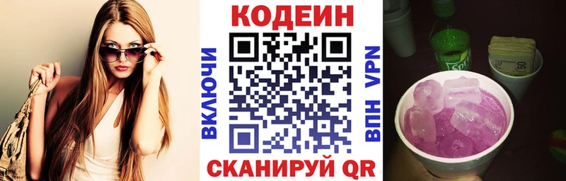 Кодеиновый сироп Lean напиток Lean (лин)  Назарово 